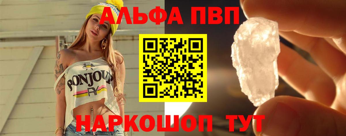 А ПВП кристаллы Нурлат
