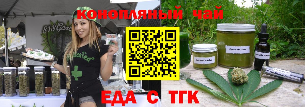 Нурлат  Cannafood конопля  Вход с VPN 