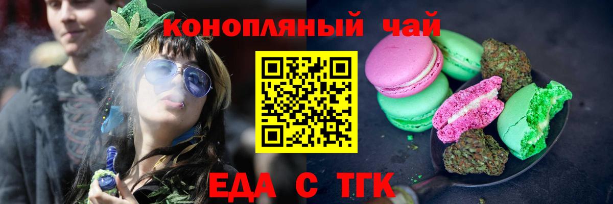 Canna-Cookies конопля Нурлат