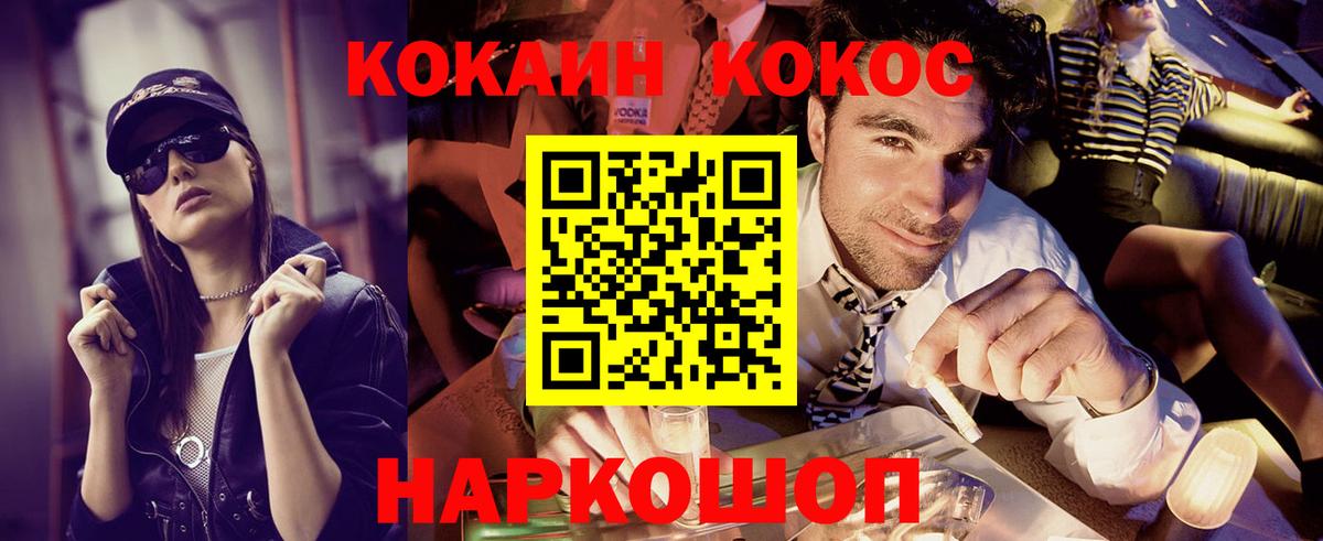 КОКАИН FishScale Нурлат