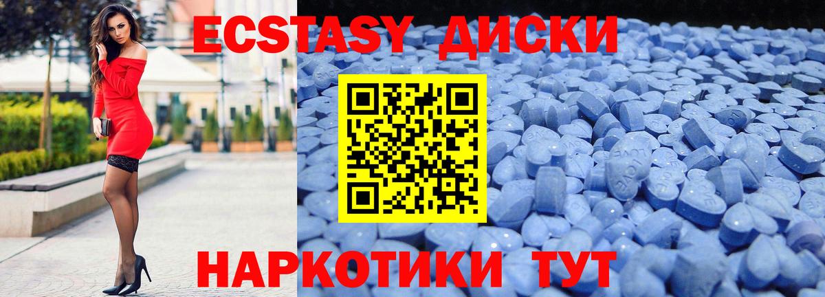 Экстази таблы Нурлат
