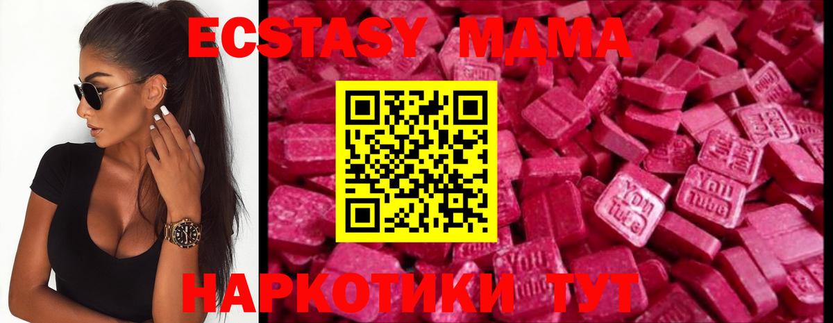 ЭКСТАЗИ ешки  ЭКСТАЗИ 280мг  Вход с VPN  Ecstasy  Нурлат 