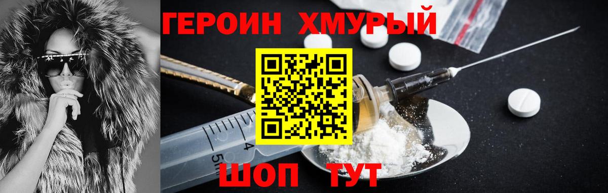 Героин гречка Нурлат