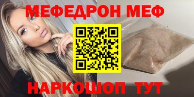 мескалин Славгород