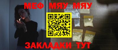 мяу мяу мука Славянск-на-Кубани