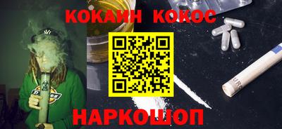спайс Сланцы