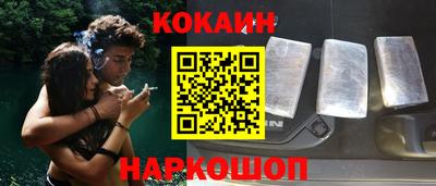 спайс Сланцы