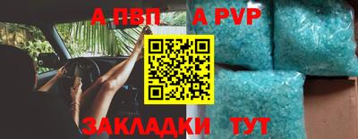 спайс Сланцы