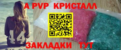 спайс Сланцы