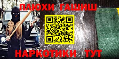 спайс Сланцы