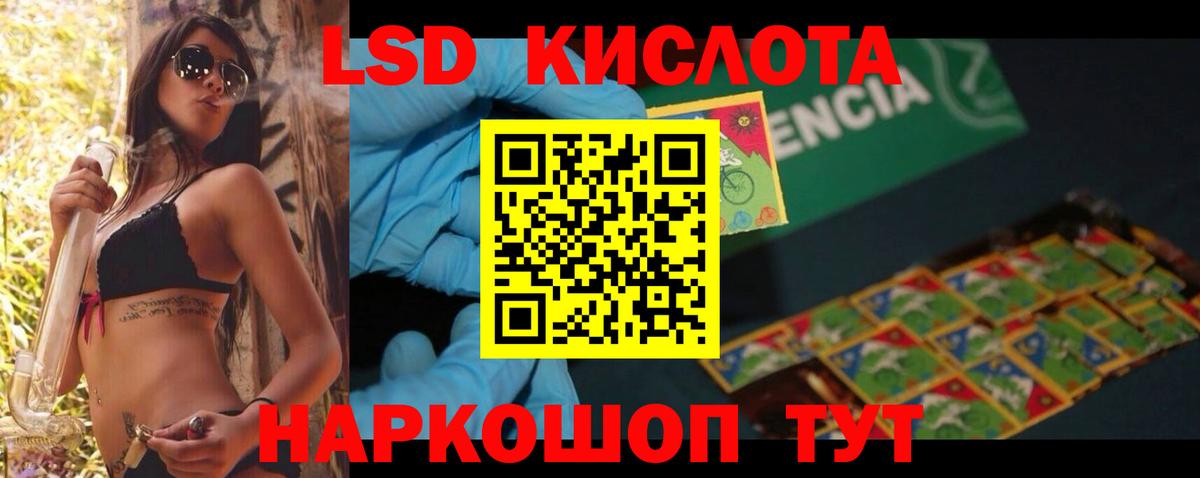 ЛСД экстази кислота Нурлат