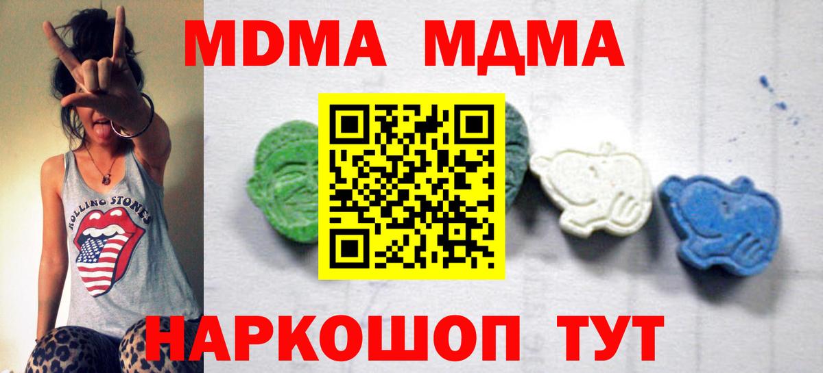 МДМА  Вход с VPN  Нурлат  МДМА кристаллы 