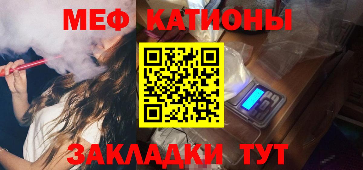 Мефедрон  МЕФ mephedrone  Вход с VPN  Мефедрон VHQ  Нурлат 