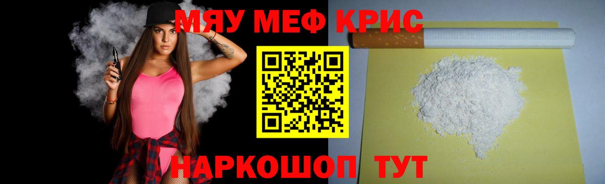 МЕФ мука Нурлат