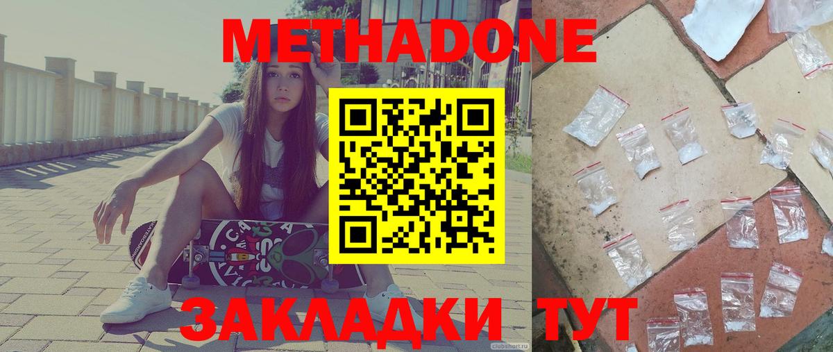 Нурлат  МЕТАДОН белоснежный  Вход с VPN 