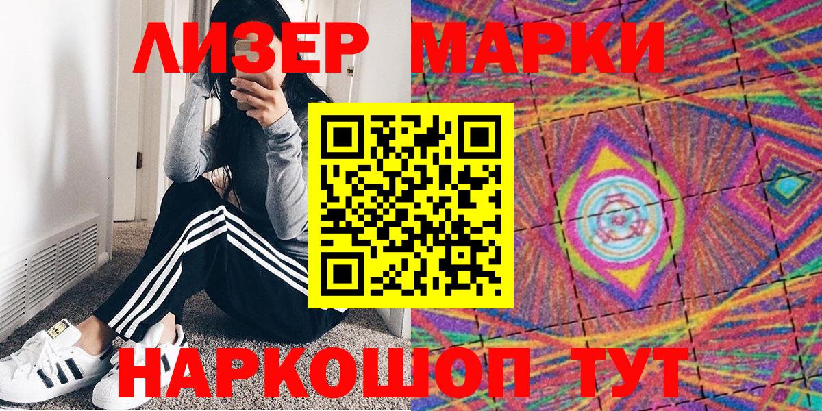 Марки NBOMe 1500мкг  Вход с VPN  Марки NBOMe  Нурлат 
